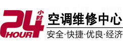 覃塘24小时空调维修服务中心